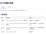 ZG收费采集API接口，采集+解析，秒播+无广告+支持4k解析